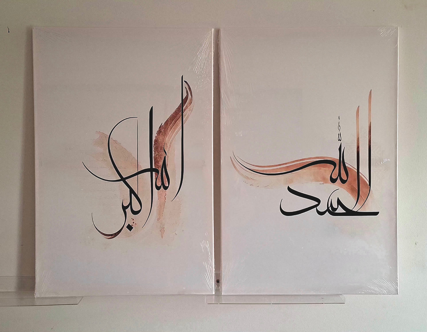 Elegant Arabic Calligraphy Wall Art Print Set